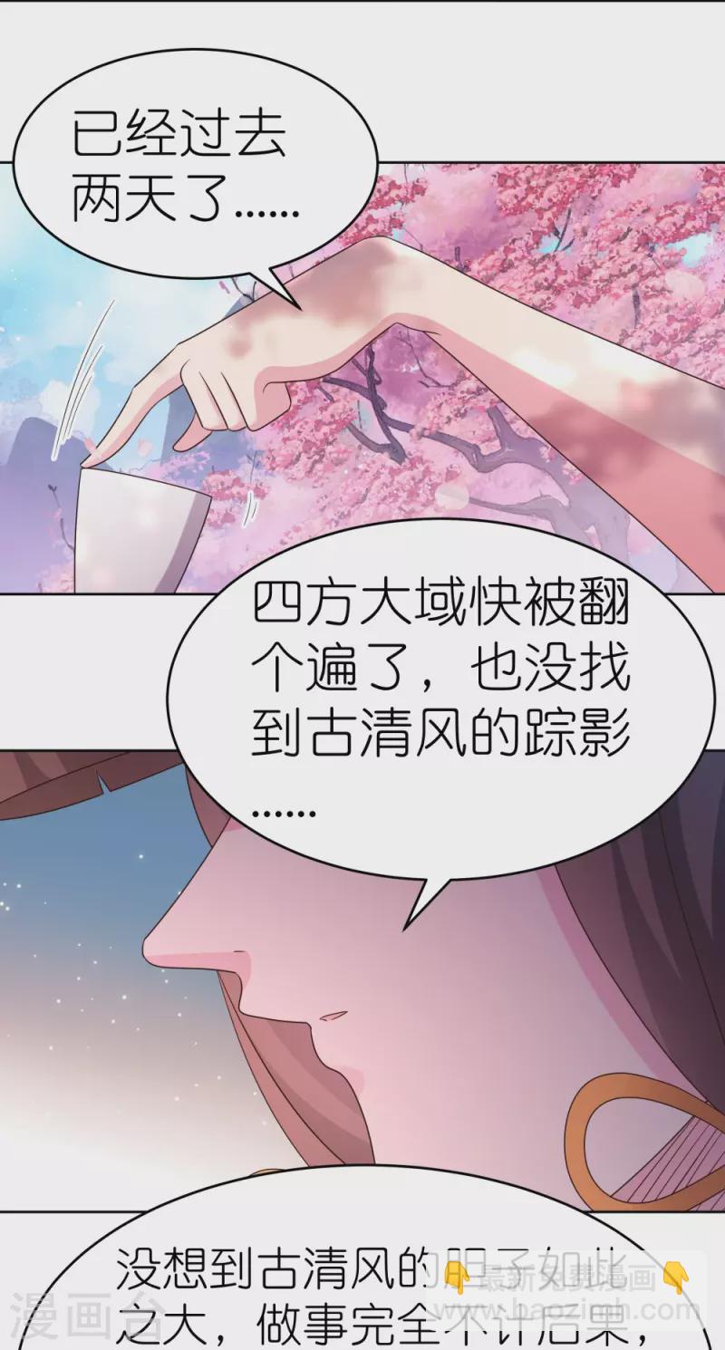 第438话 死有余辜28