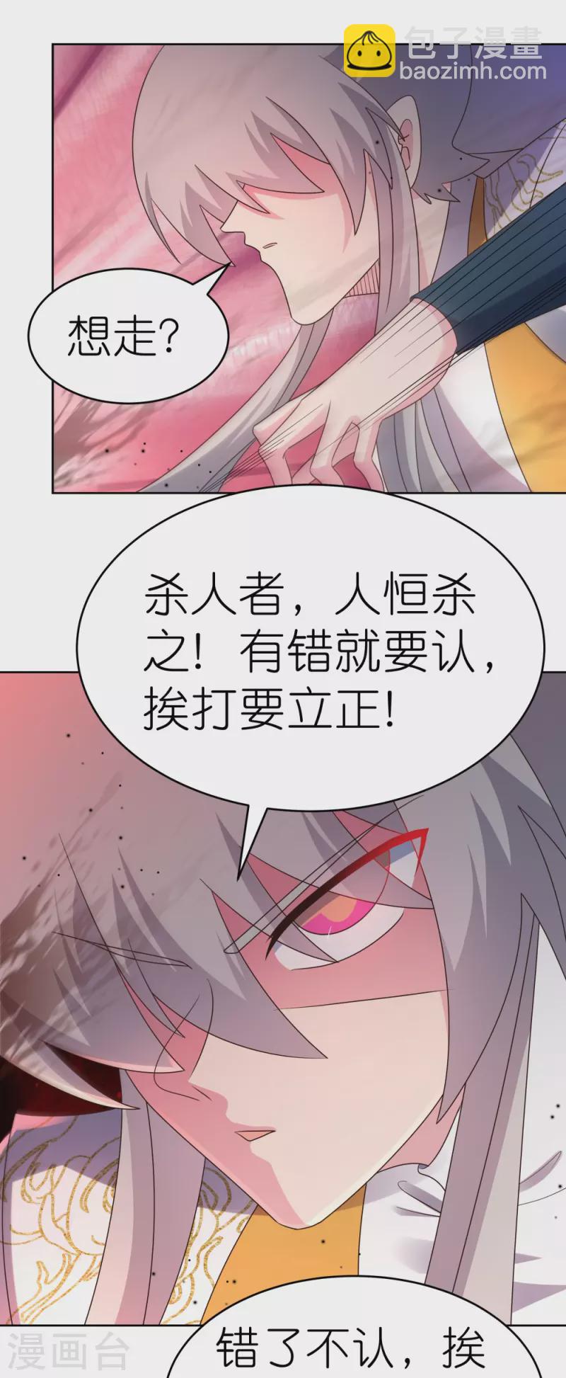 第438话 死有余辜3