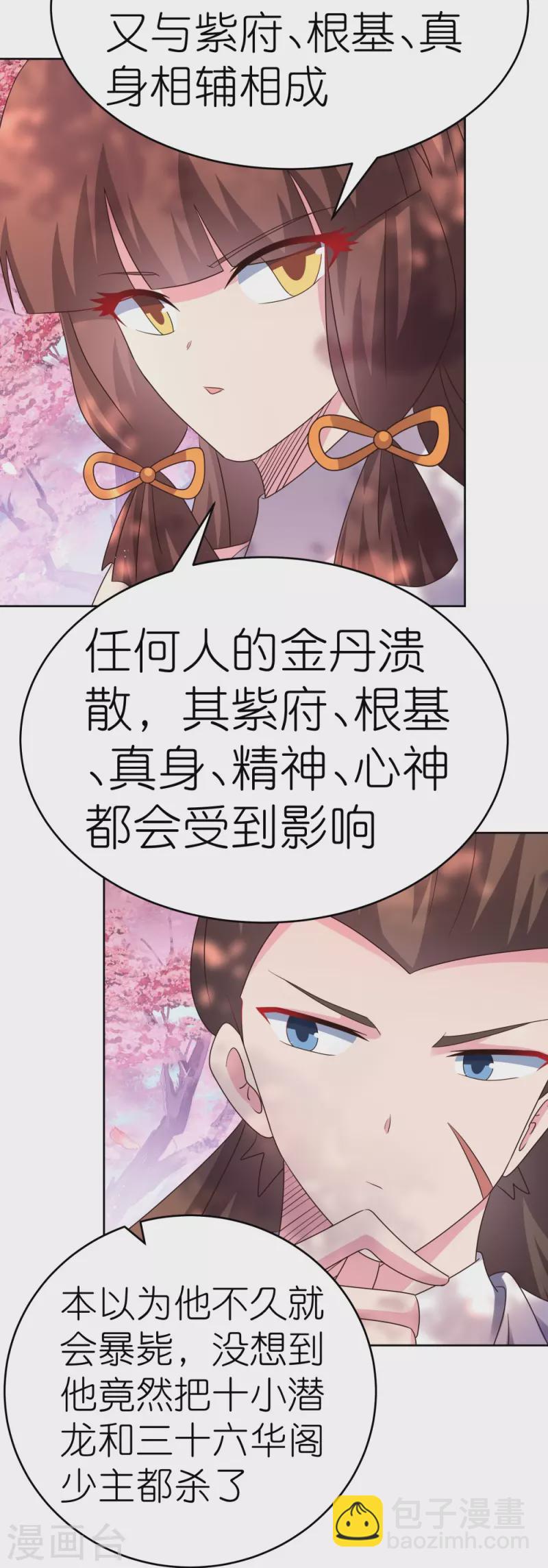 第438话 死有余辜31
