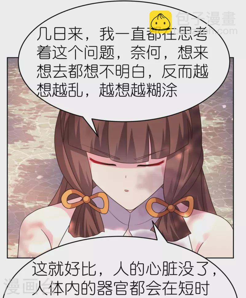 第438话 死有余辜32