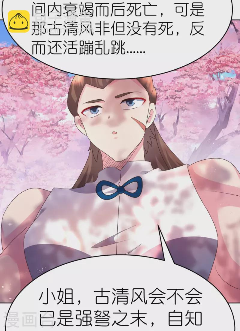 第438话 死有余辜33