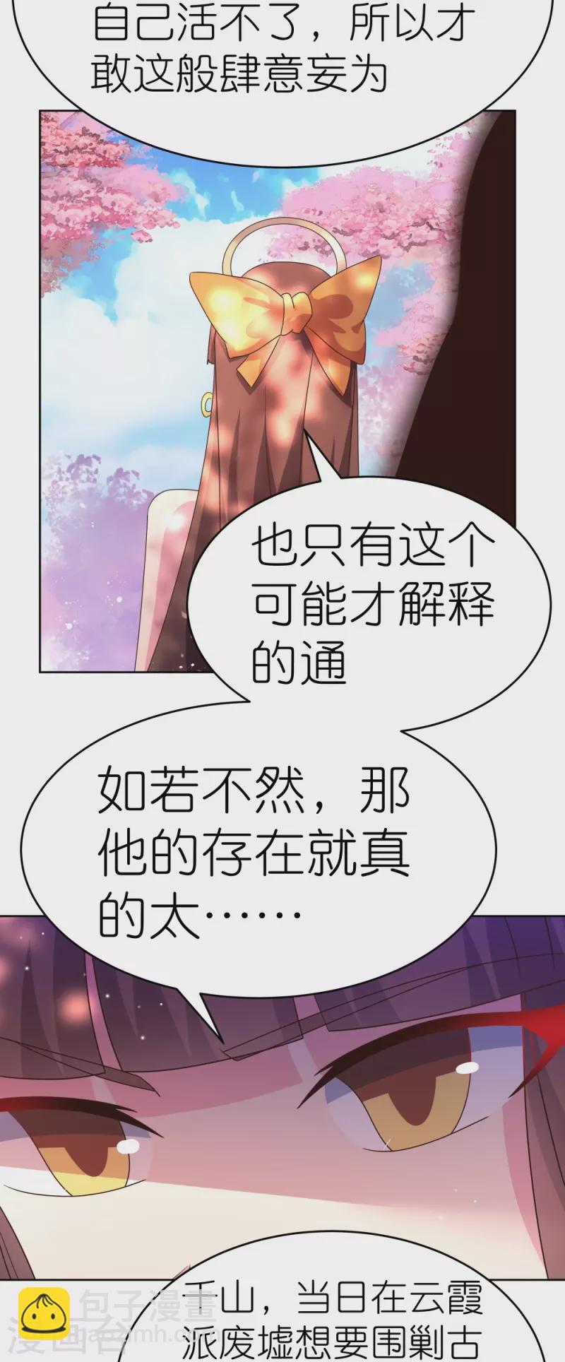 第438话 死有余辜34