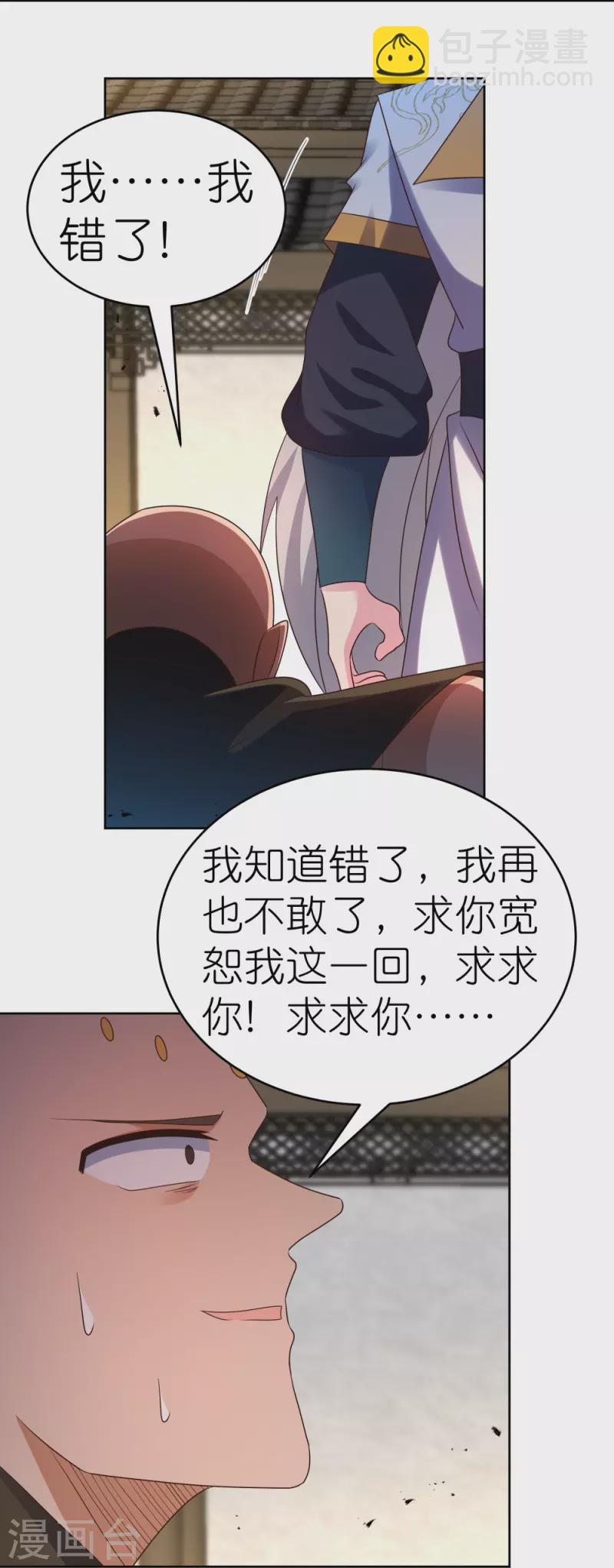 第438话 死有余辜7