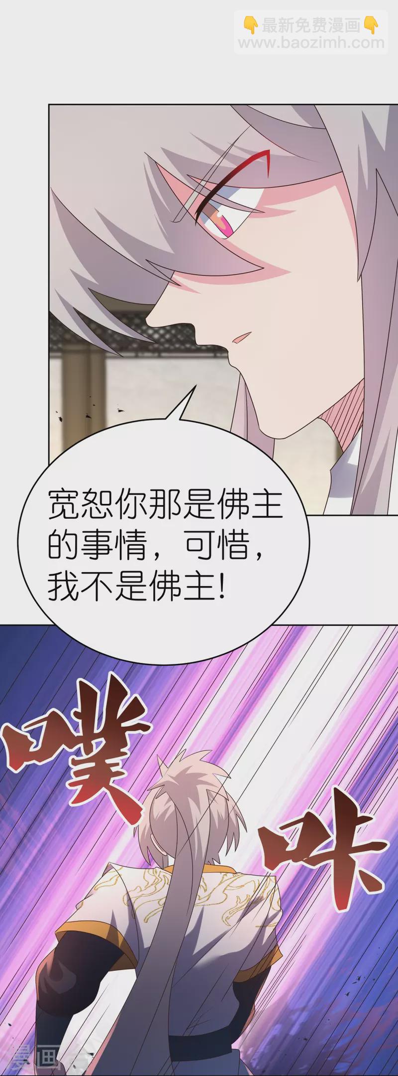 第438话 死有余辜8