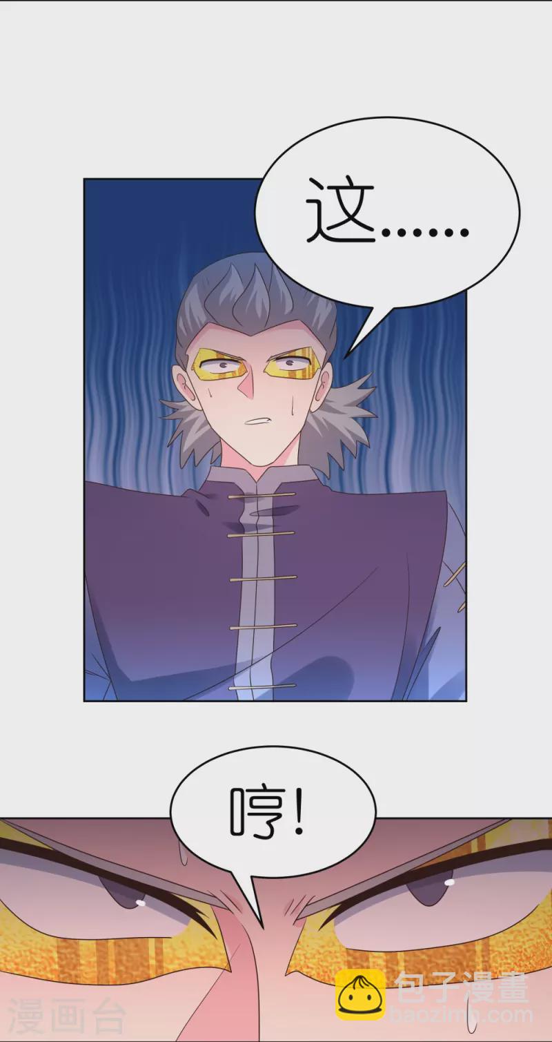 第438话 死有余辜9