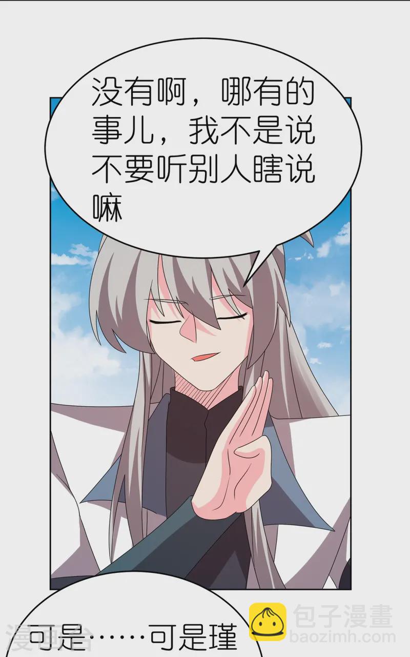 第452话 恐怖的回忆10