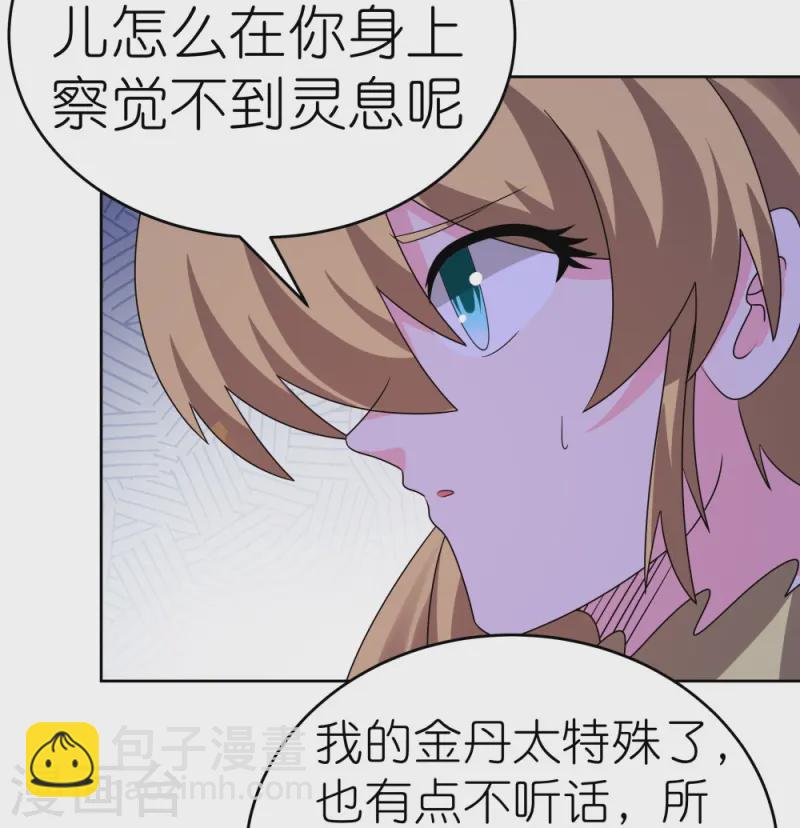 第452话 恐怖的回忆11