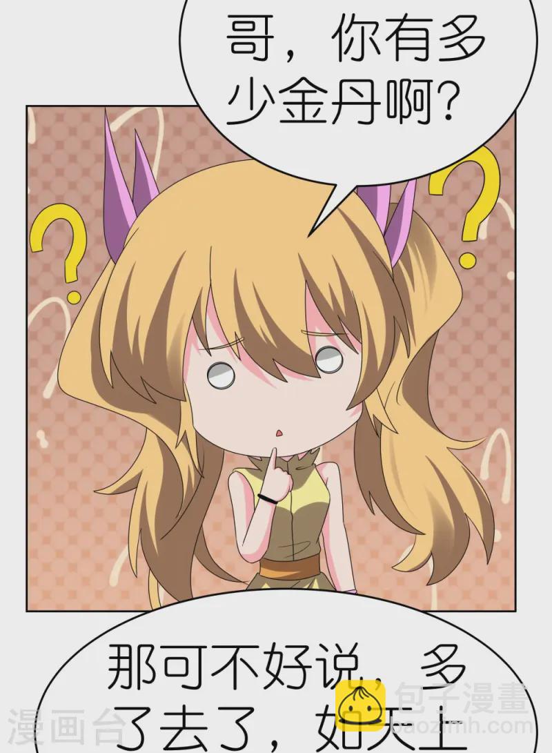 第452话 恐怖的回忆13