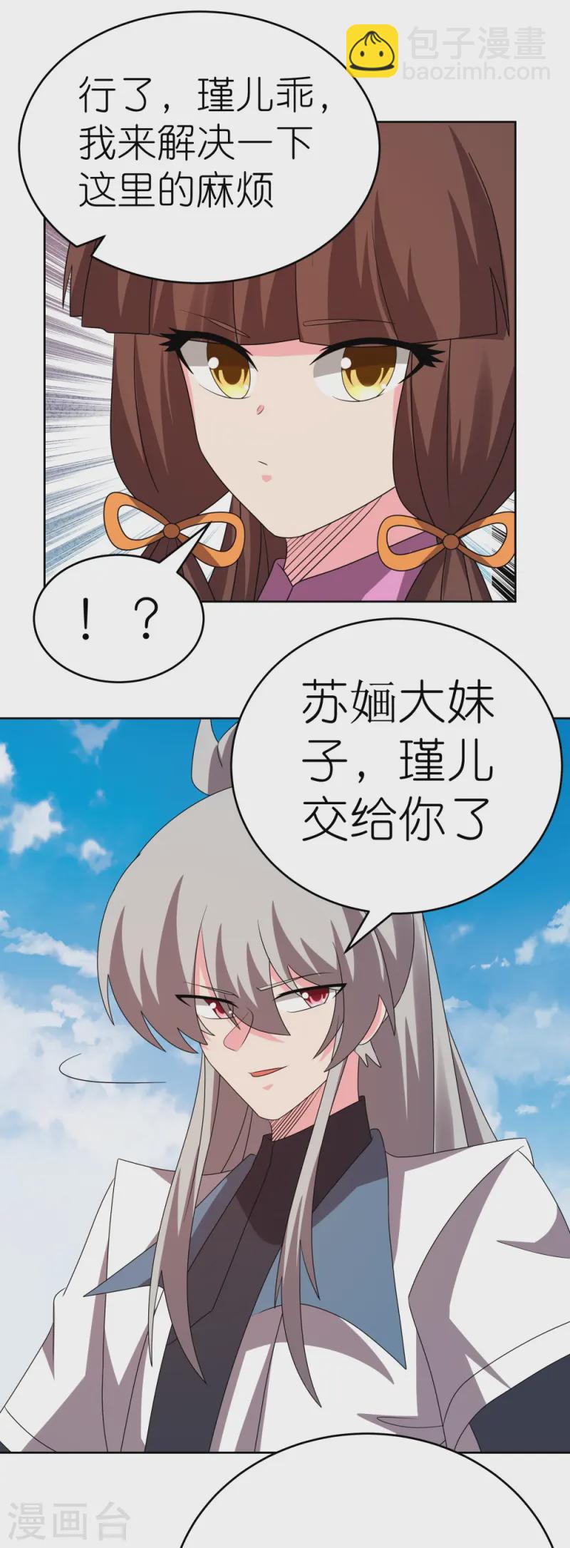 第452话 恐怖的回忆17