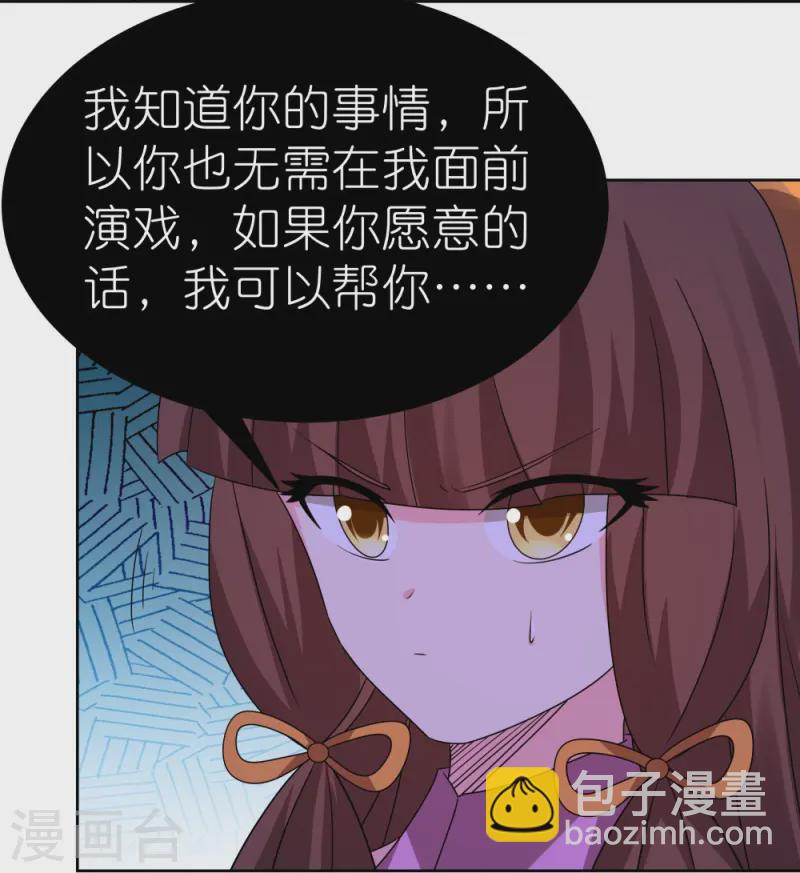 第452话 恐怖的回忆19