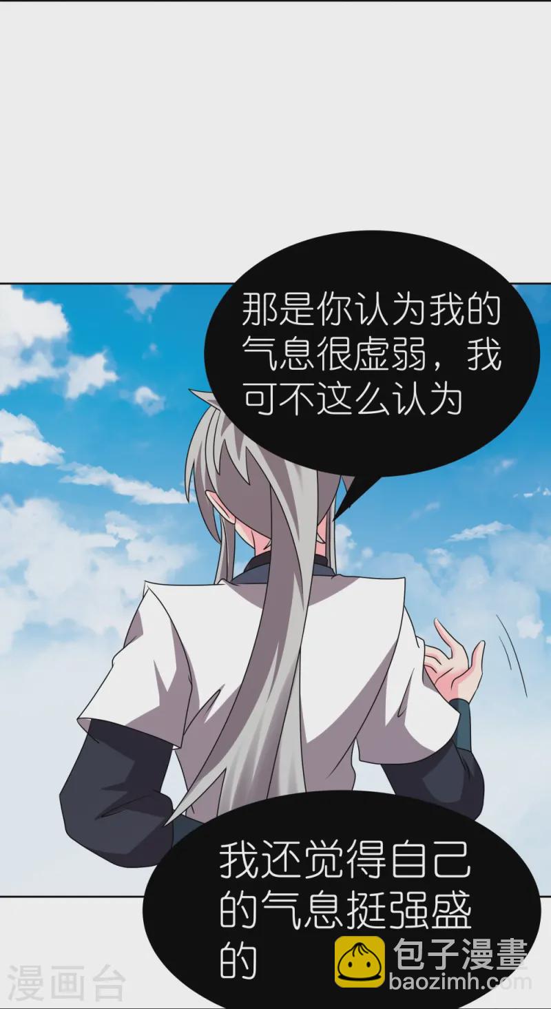 第452话 恐怖的回忆22
