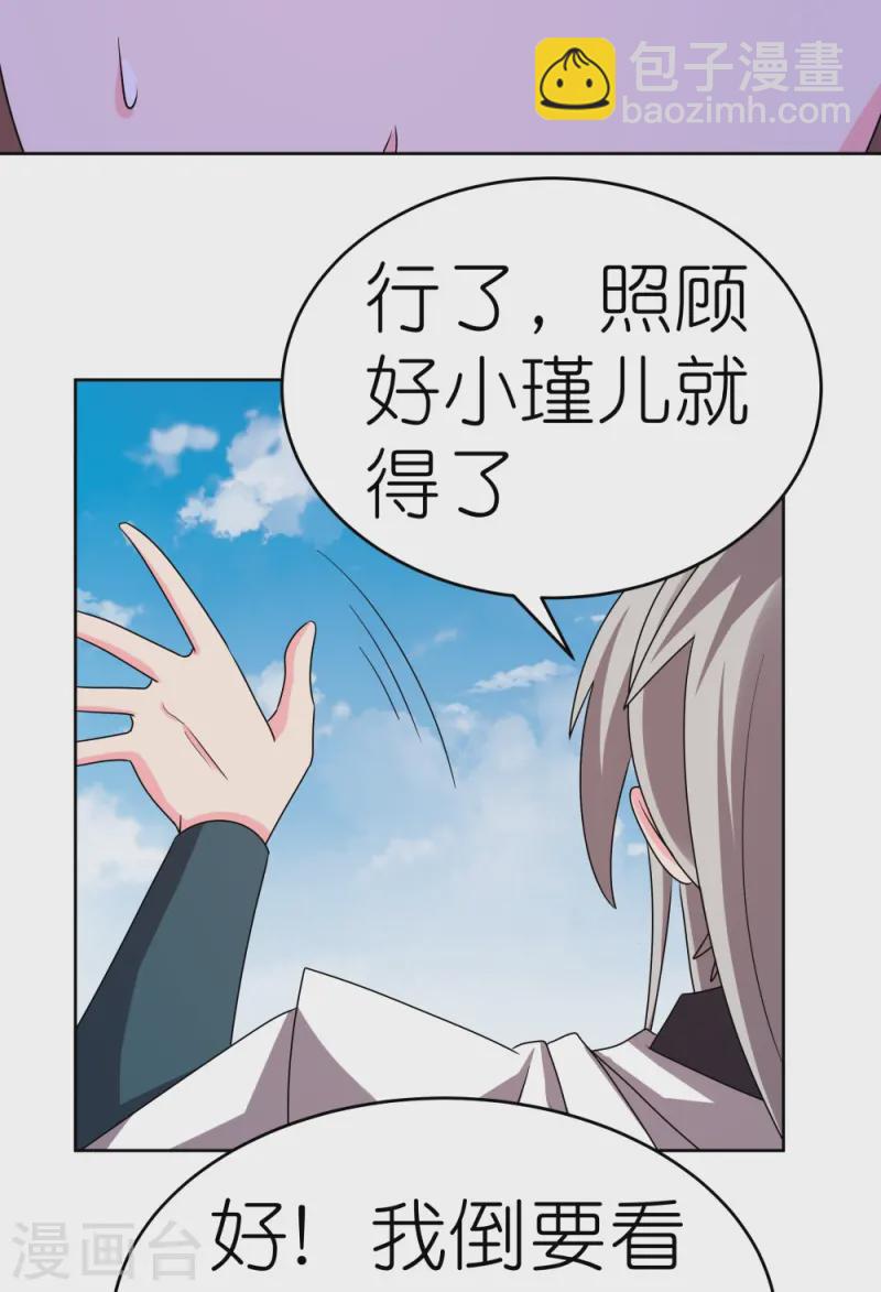 第452话 恐怖的回忆24