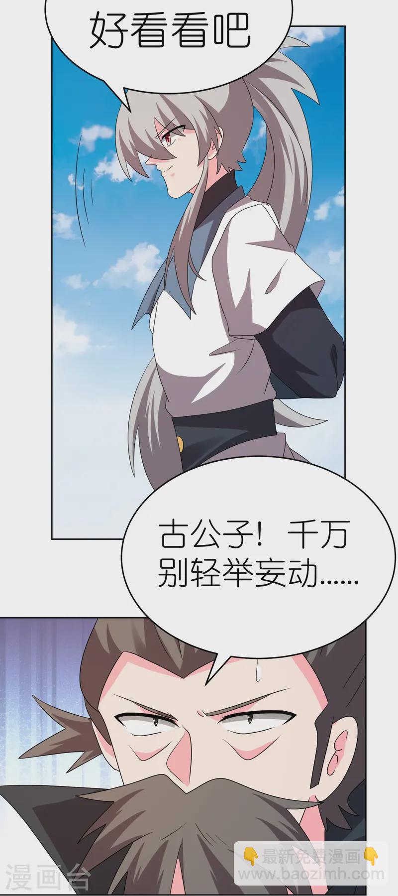 第452话 恐怖的回忆26