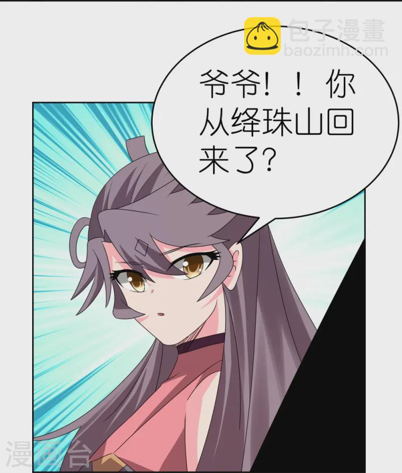 第452话 恐怖的回忆31