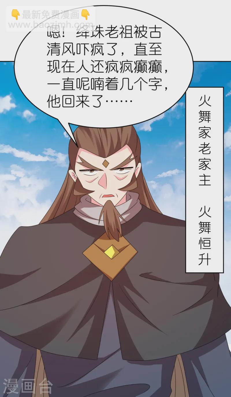 第452话 恐怖的回忆32