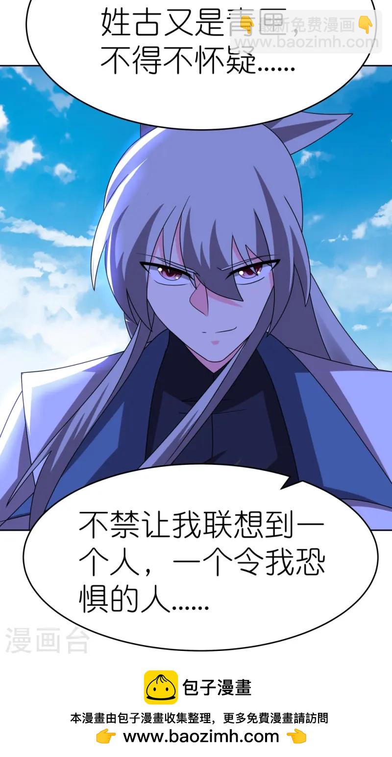 第452话 恐怖的回忆34