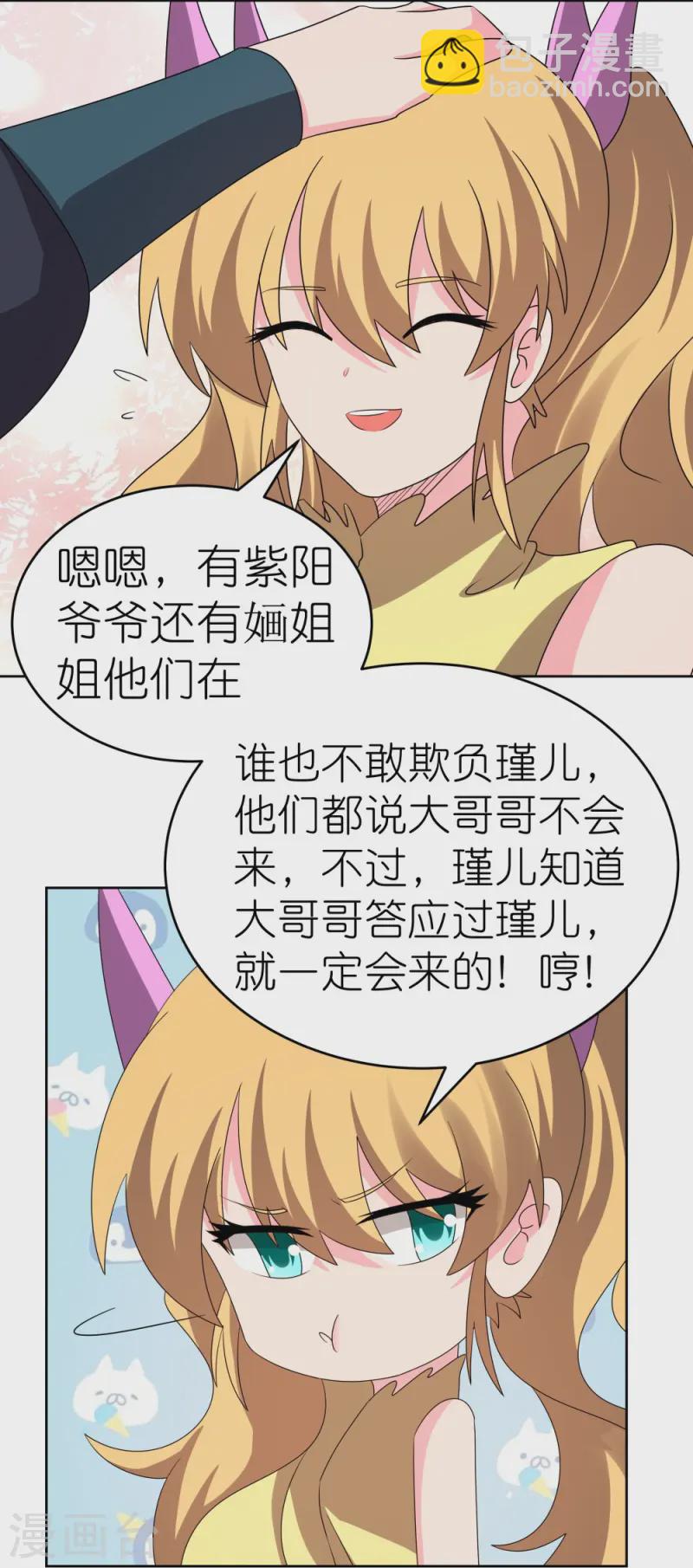 第452话 恐怖的回忆5