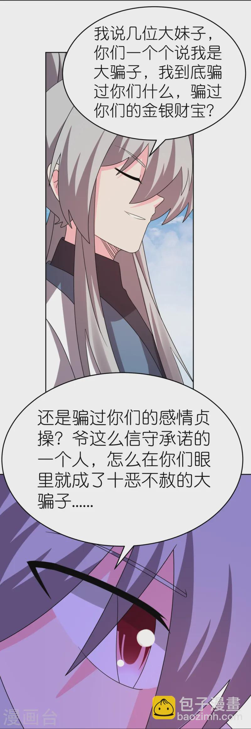 第452话 恐怖的回忆7
