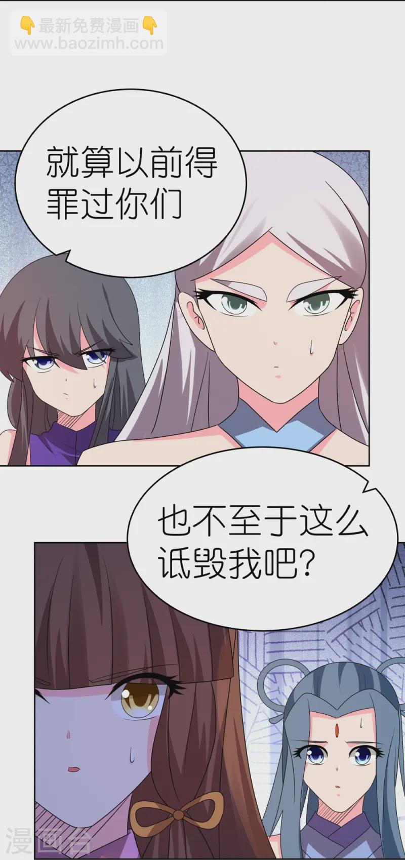 第452话 恐怖的回忆8