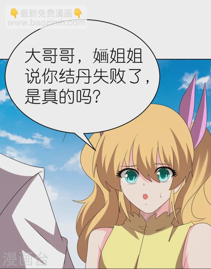 第452话 恐怖的回忆9