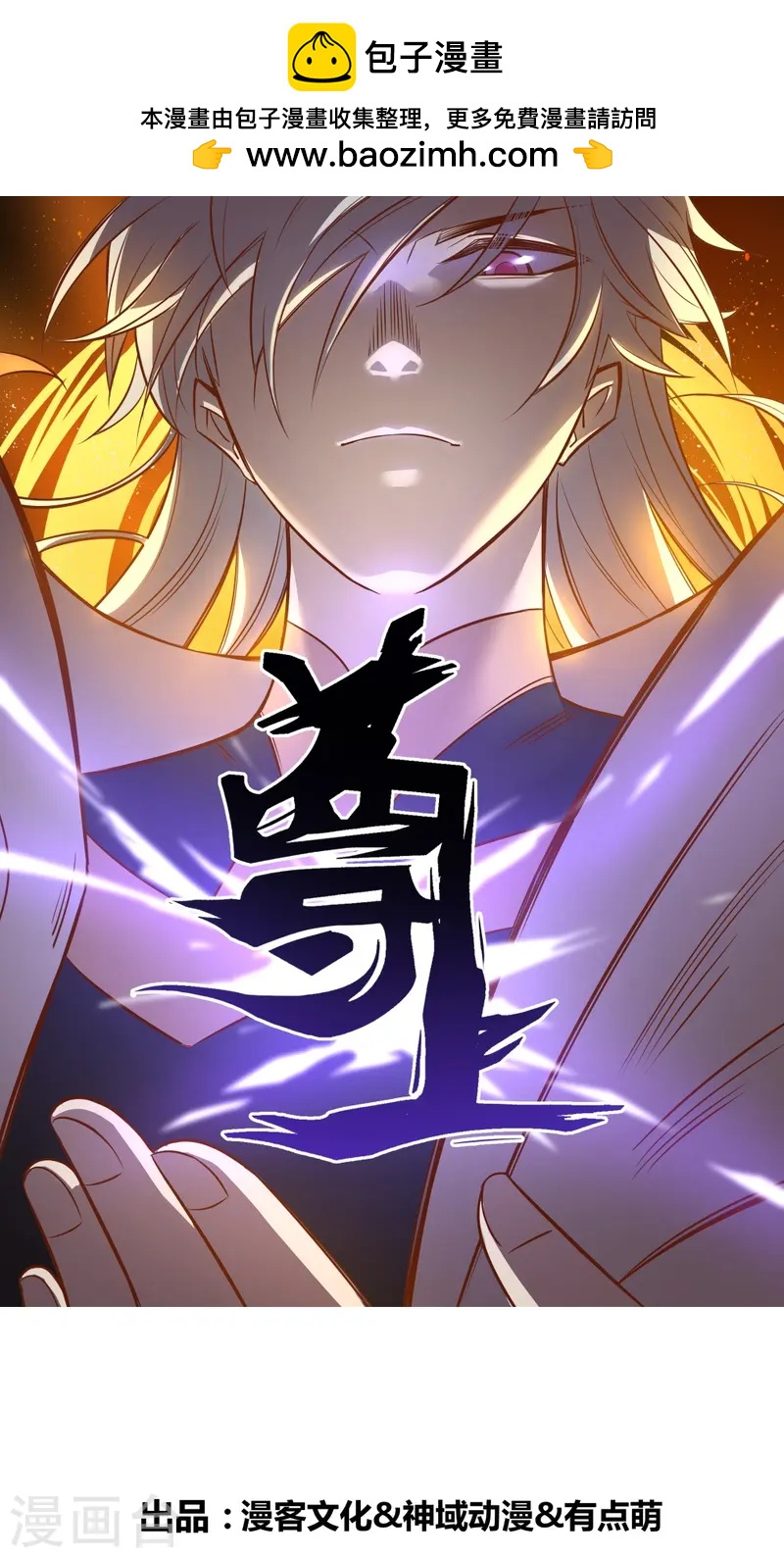 第454话 冒充0