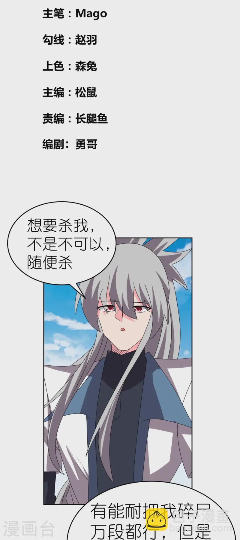 第454话 冒充1
