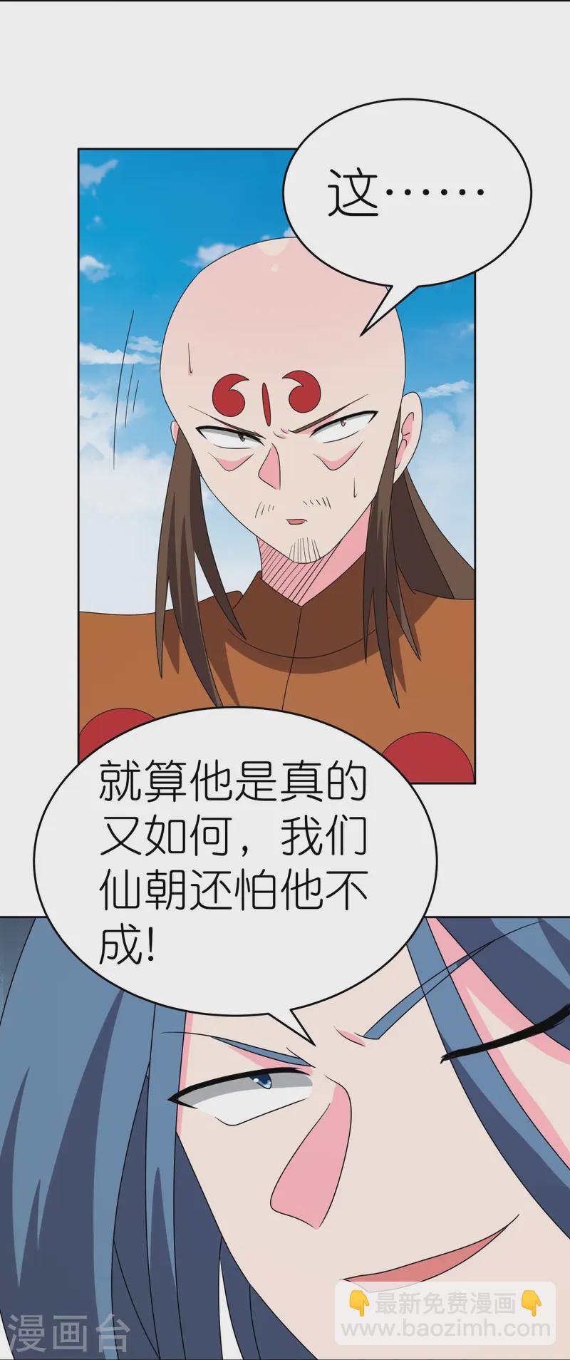 第454话 冒充10