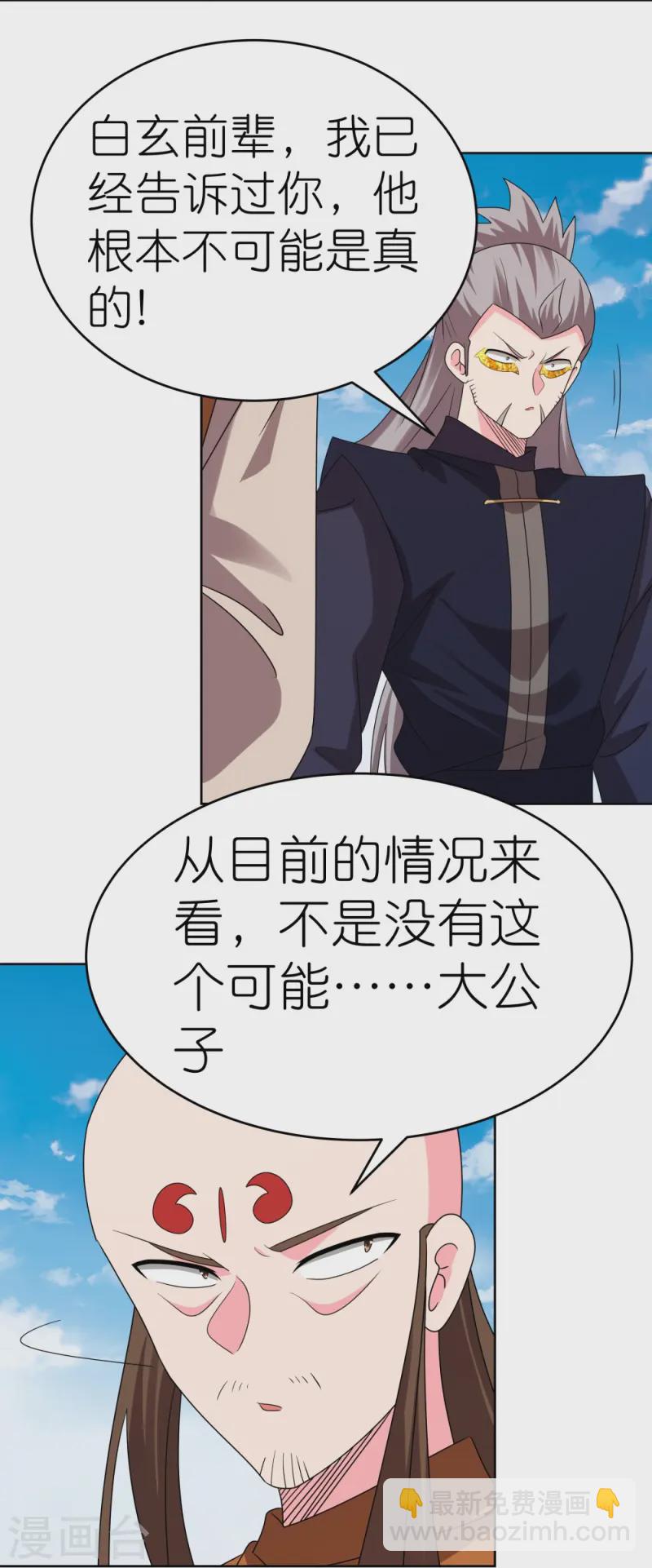 第454话 冒充14