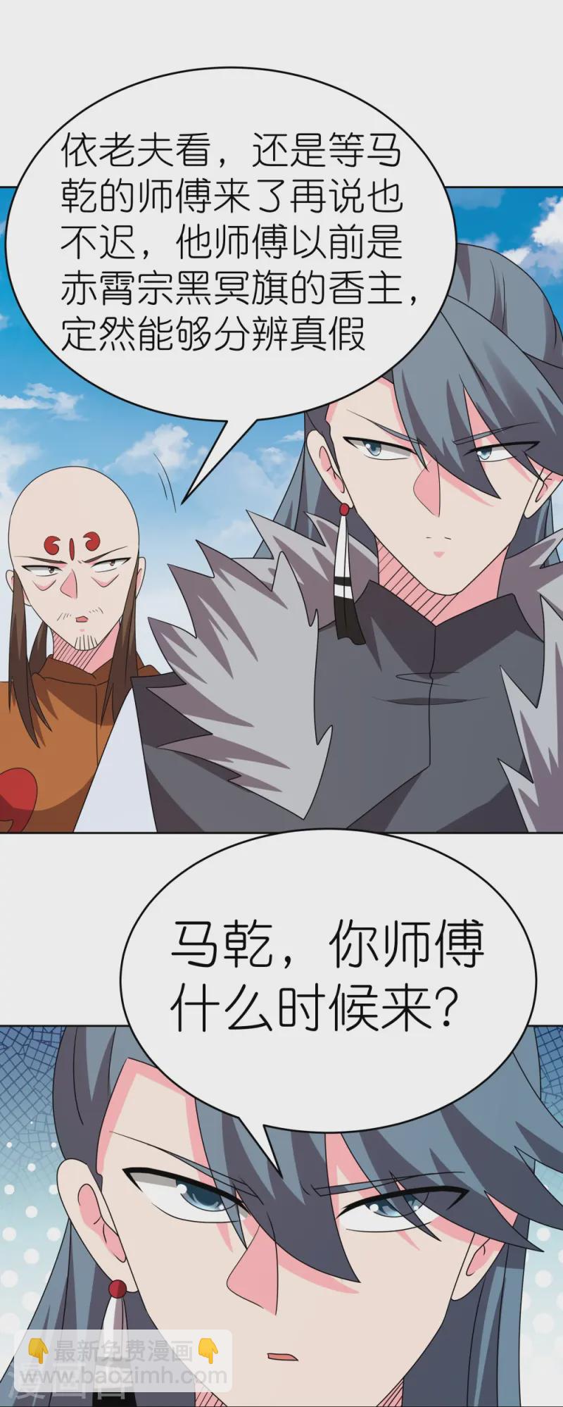 第454话 冒充15
