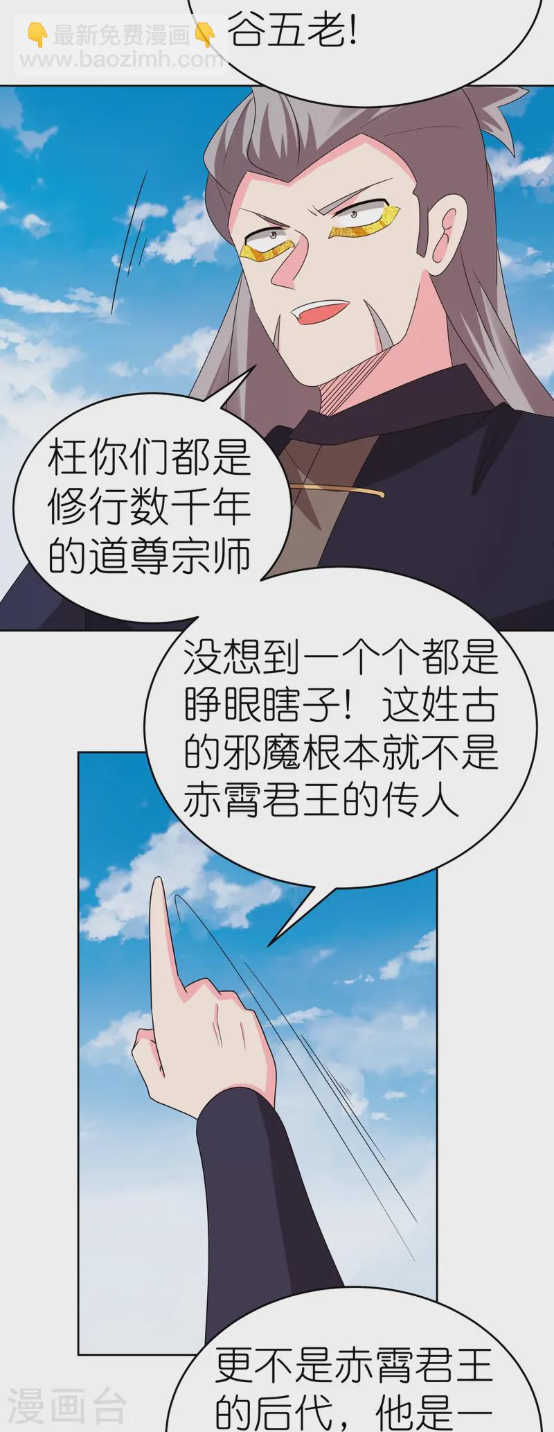 第454话 冒充19