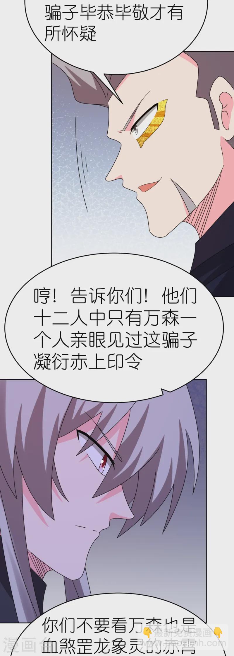 第454话 冒充21