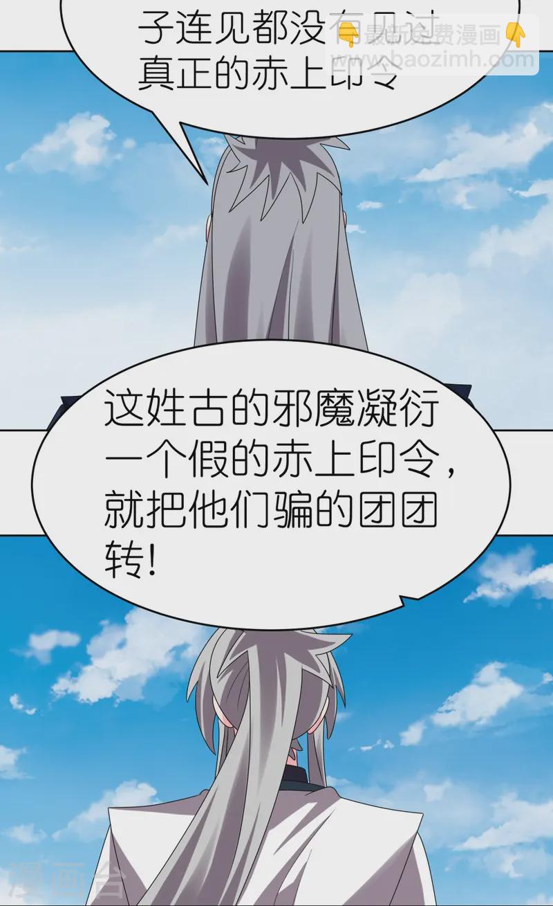 第454话 冒充23