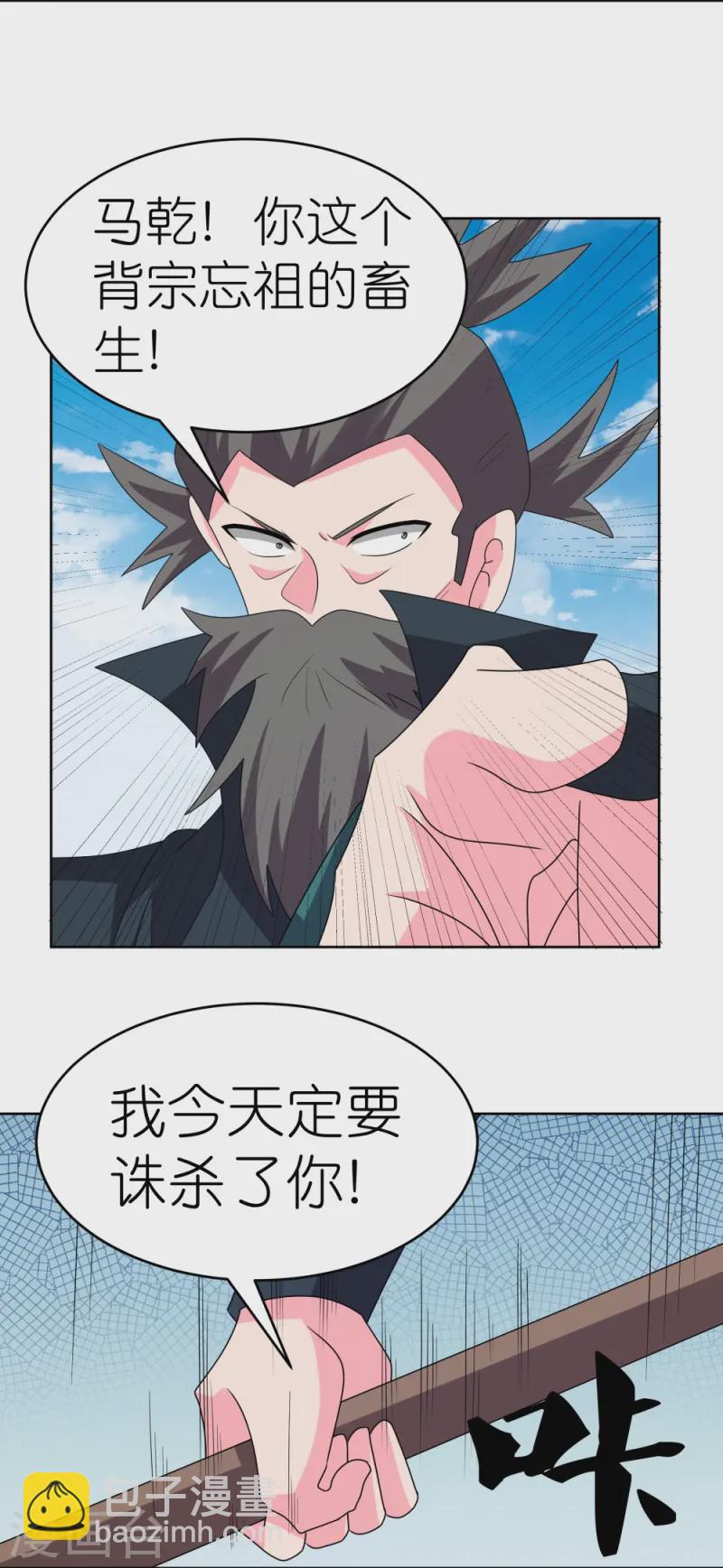 第454话 冒充24
