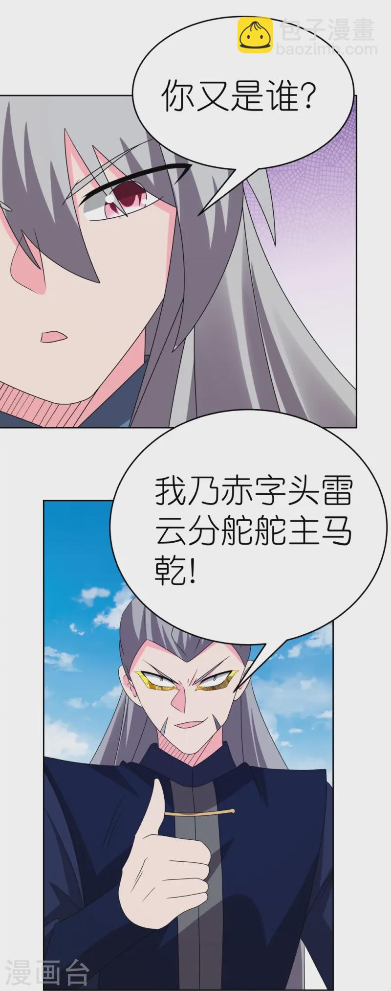 第454话 冒充27