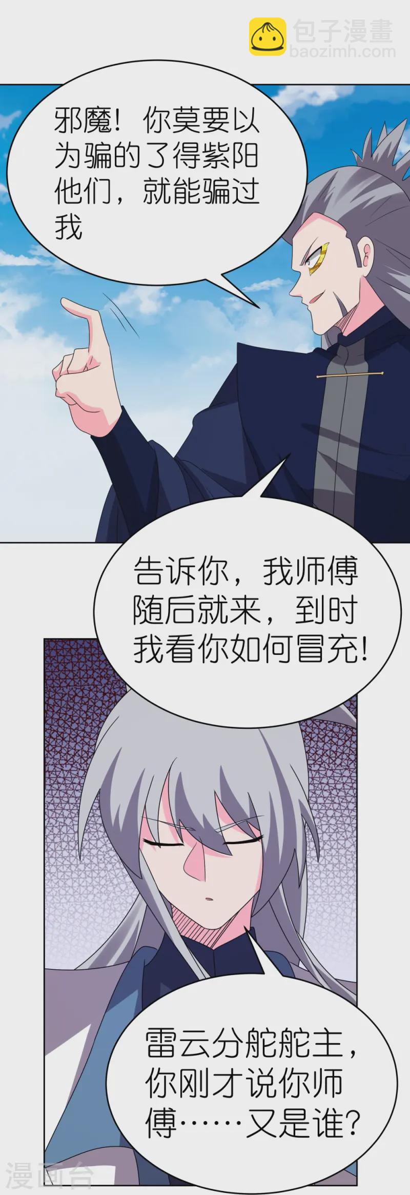 第454话 冒充28