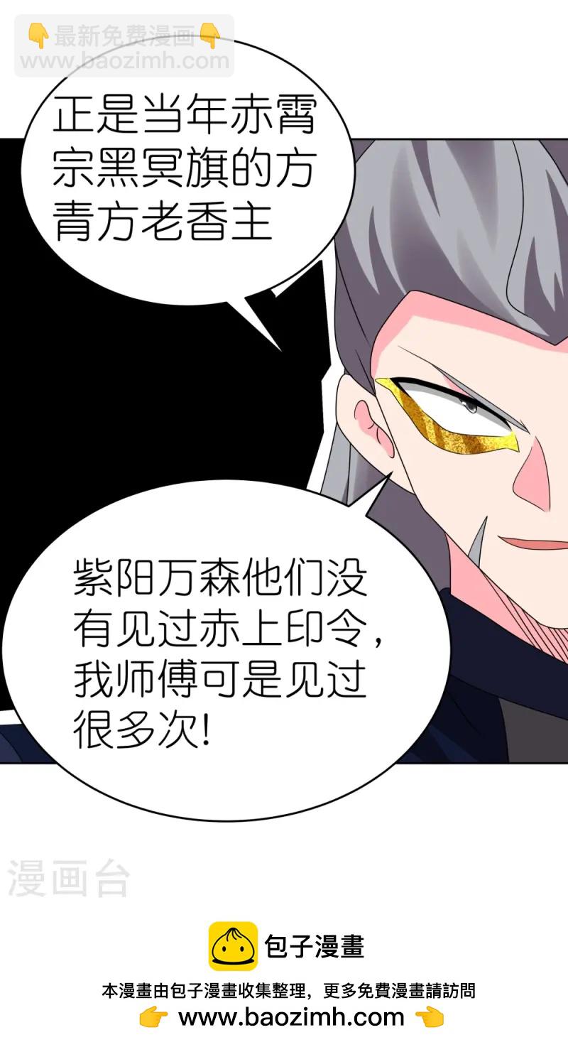 第454话 冒充29
