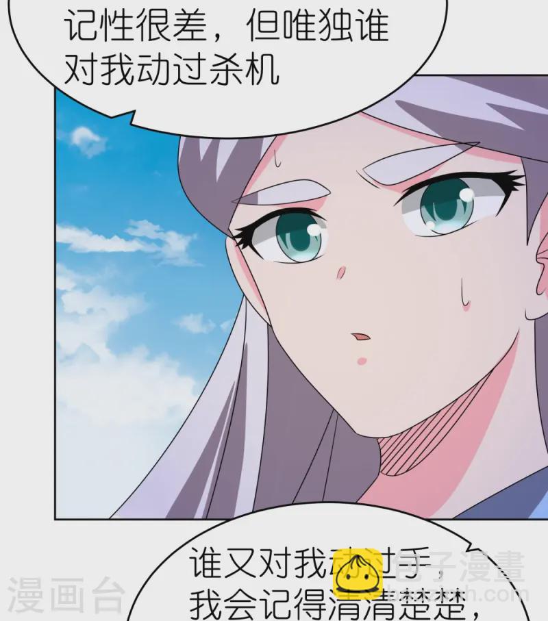 第454话 冒充3