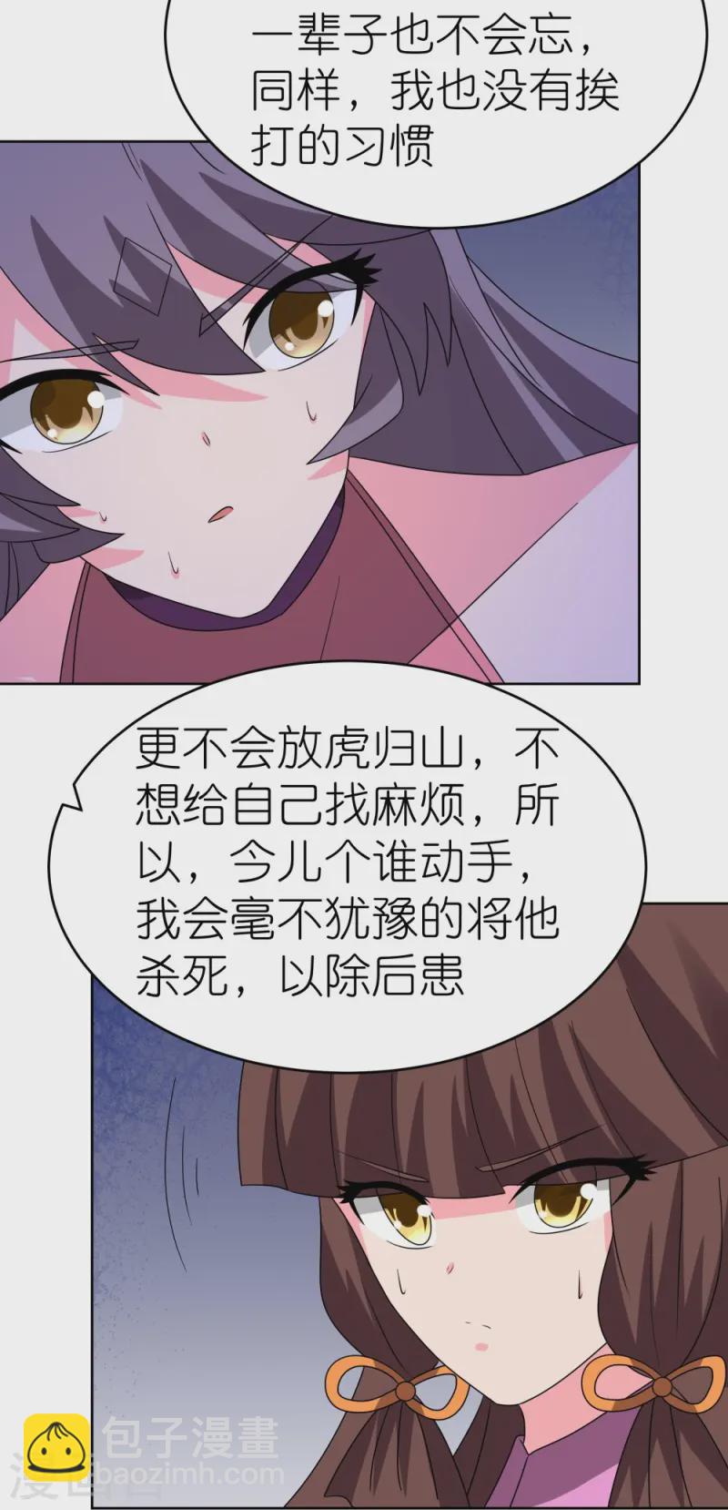 第454话 冒充4