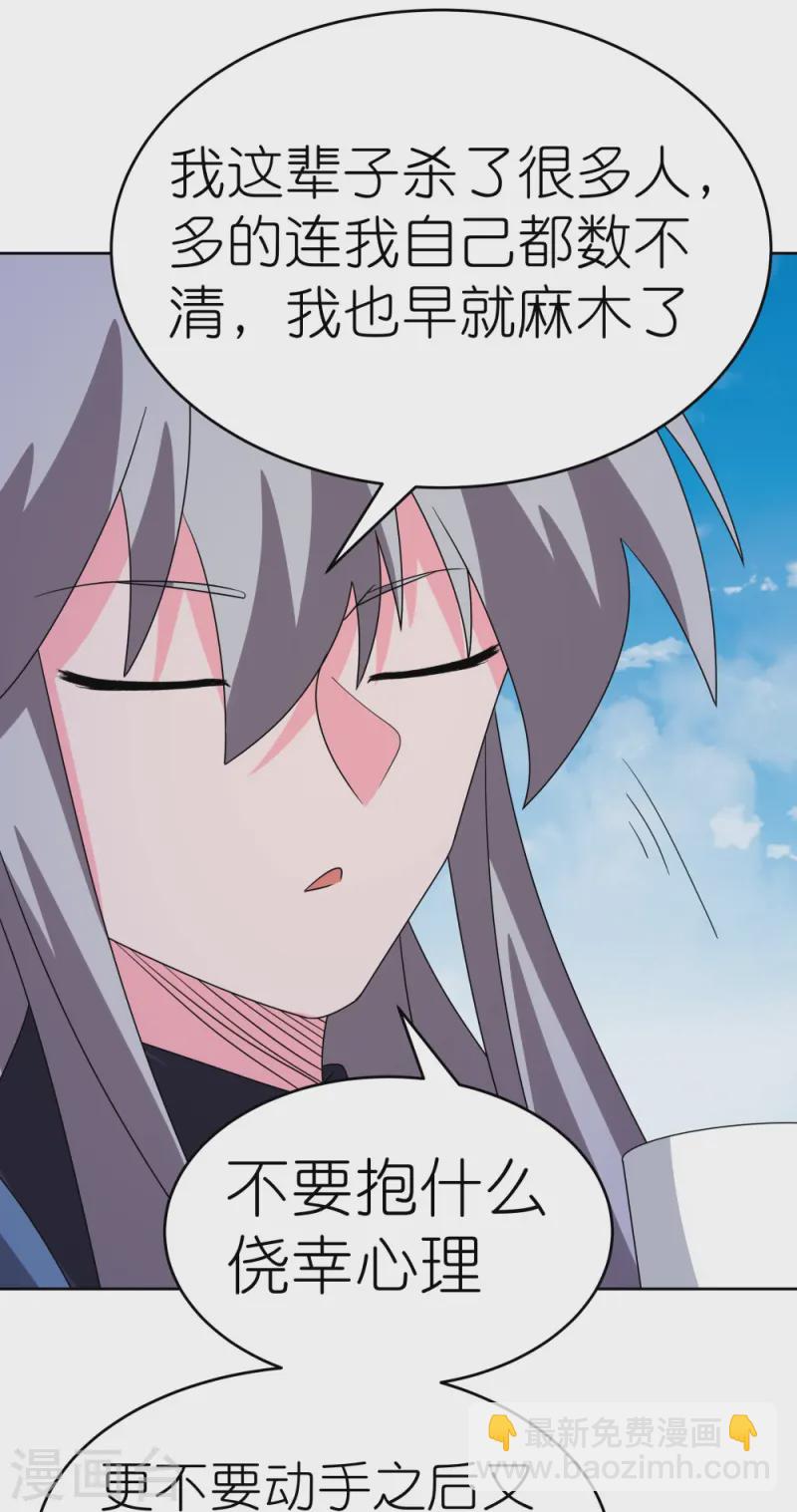 第454话 冒充5