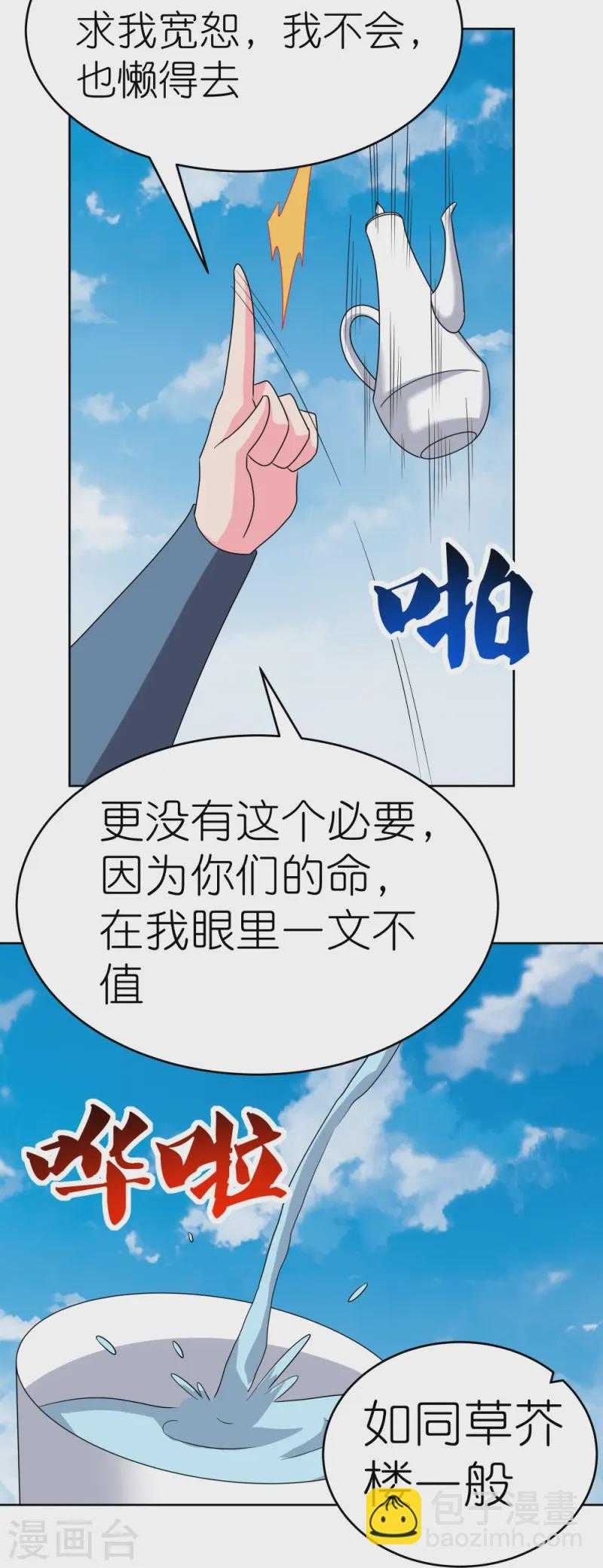 第454话 冒充6