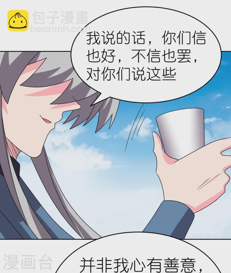 第454话 冒充7