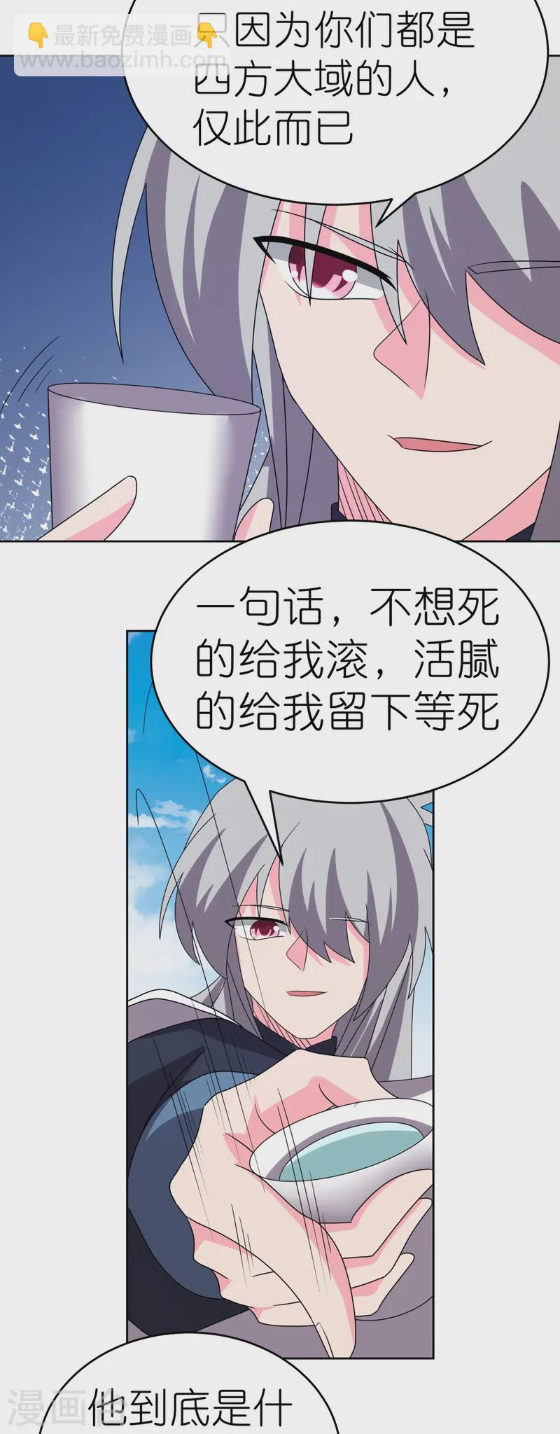 第454话 冒充8
