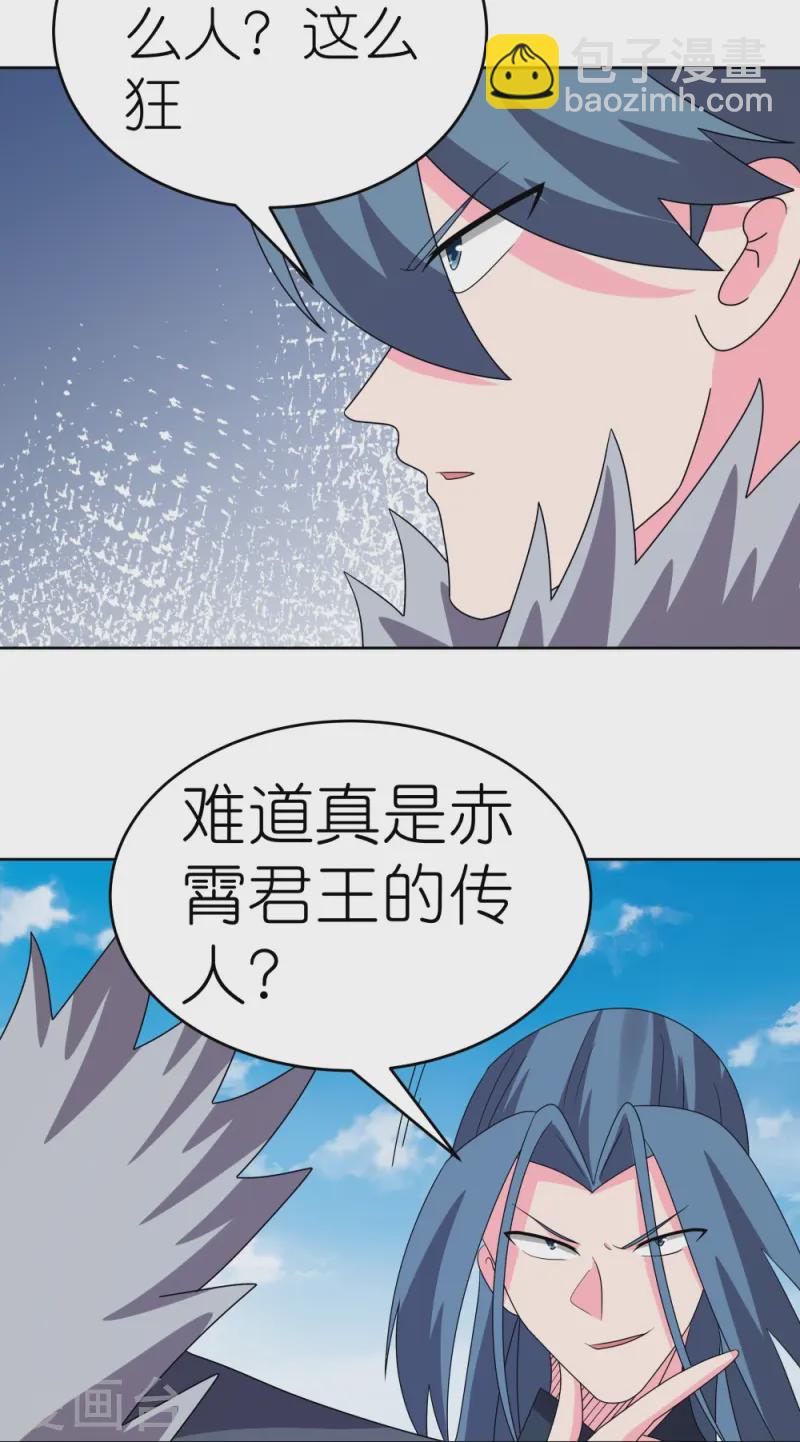 第454话 冒充9