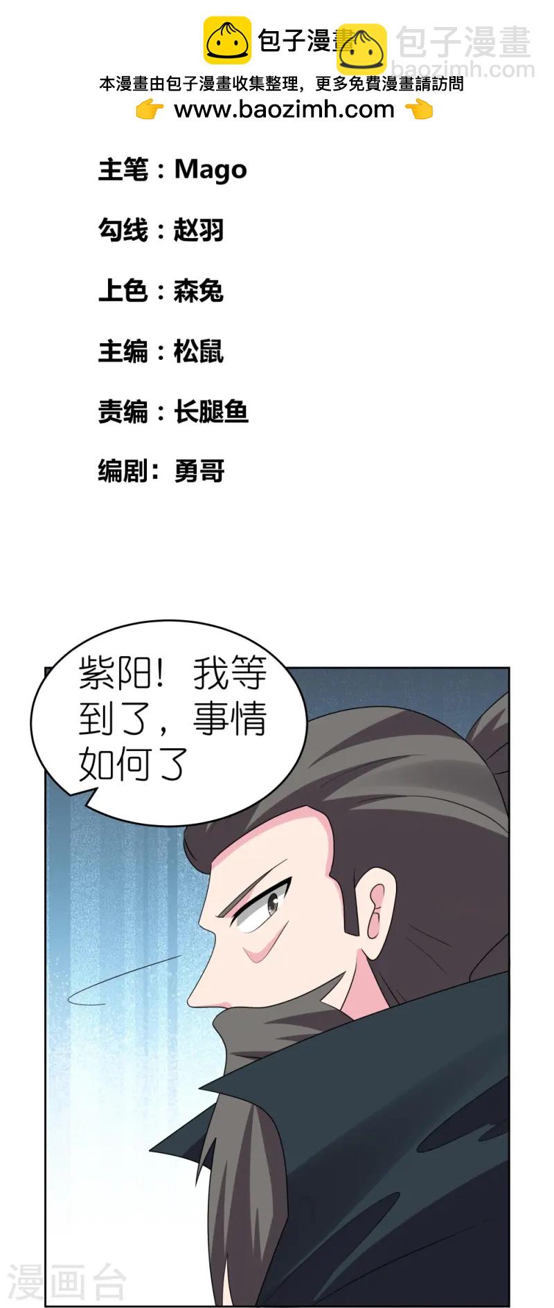 第460话 投靠仙朝1