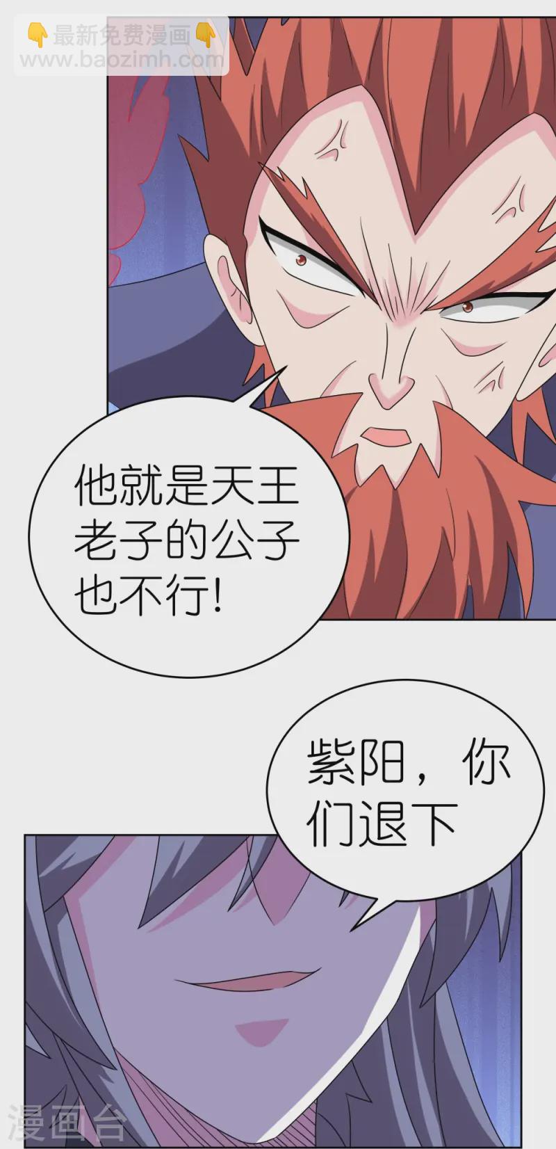 第460话 投靠仙朝10
