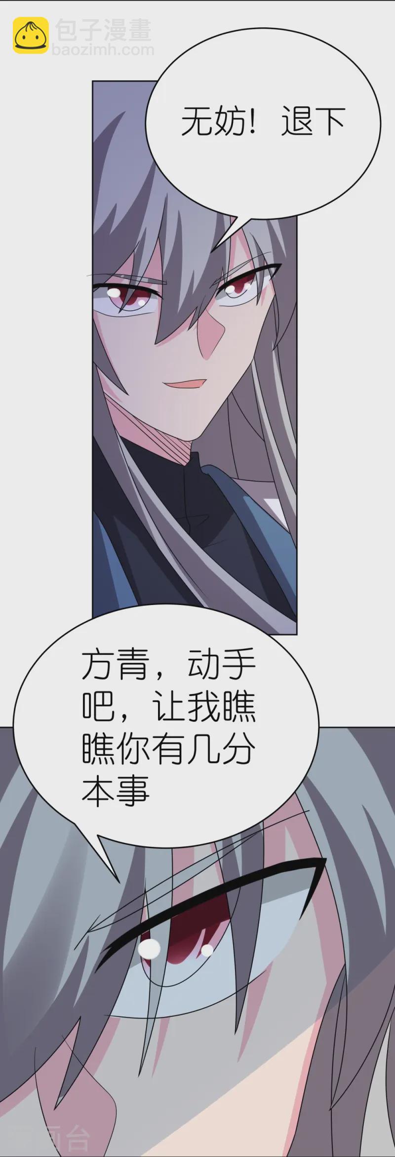 第460话 投靠仙朝12