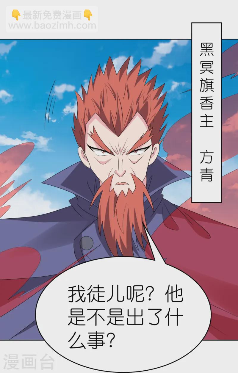 第460话 投靠仙朝2