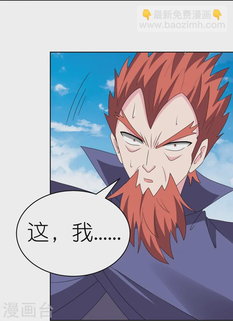 第460话 投靠仙朝20