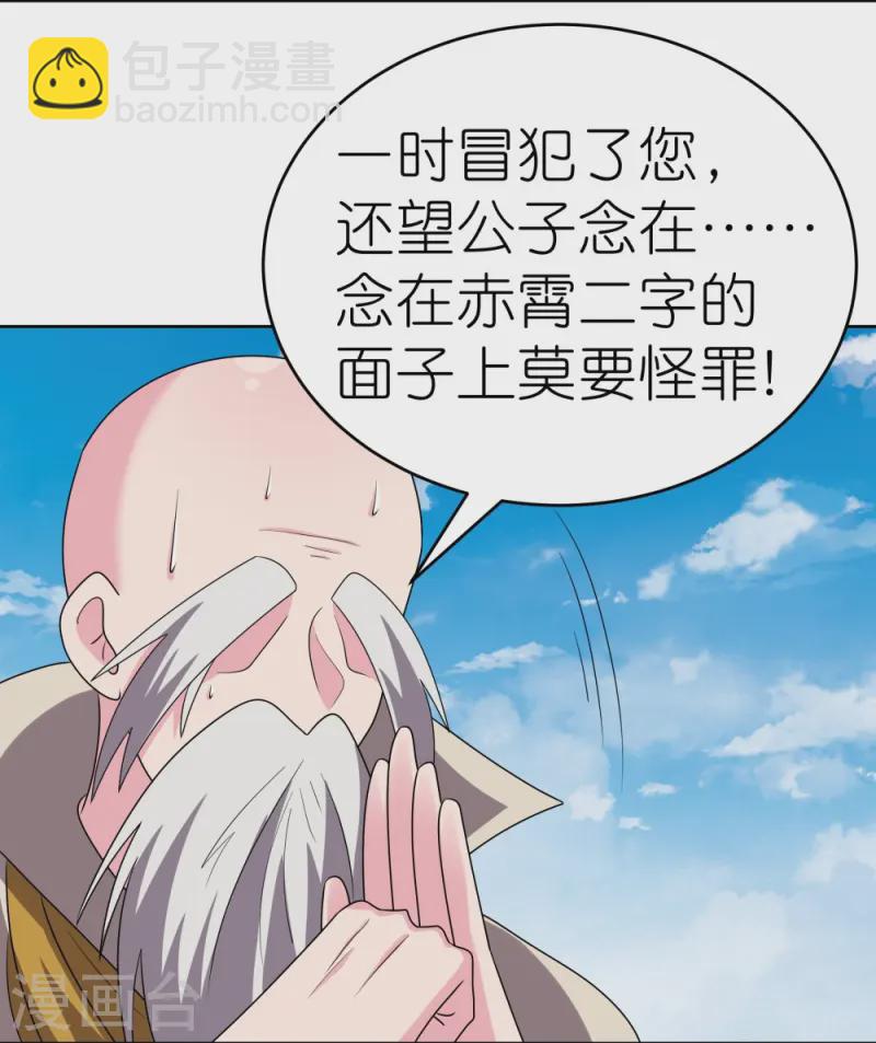 第460话 投靠仙朝22