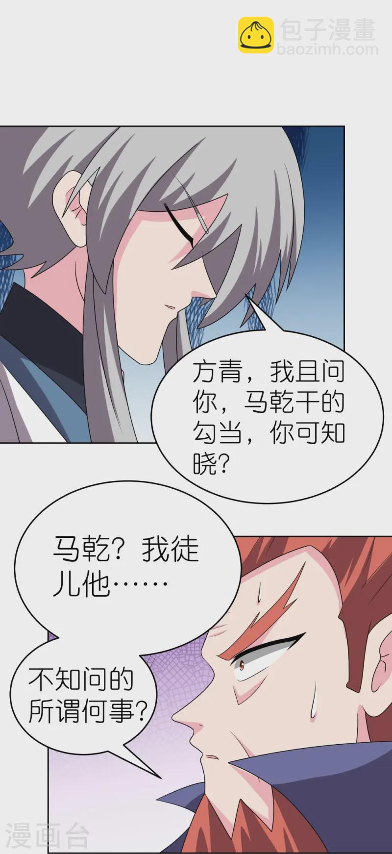 第460话 投靠仙朝25